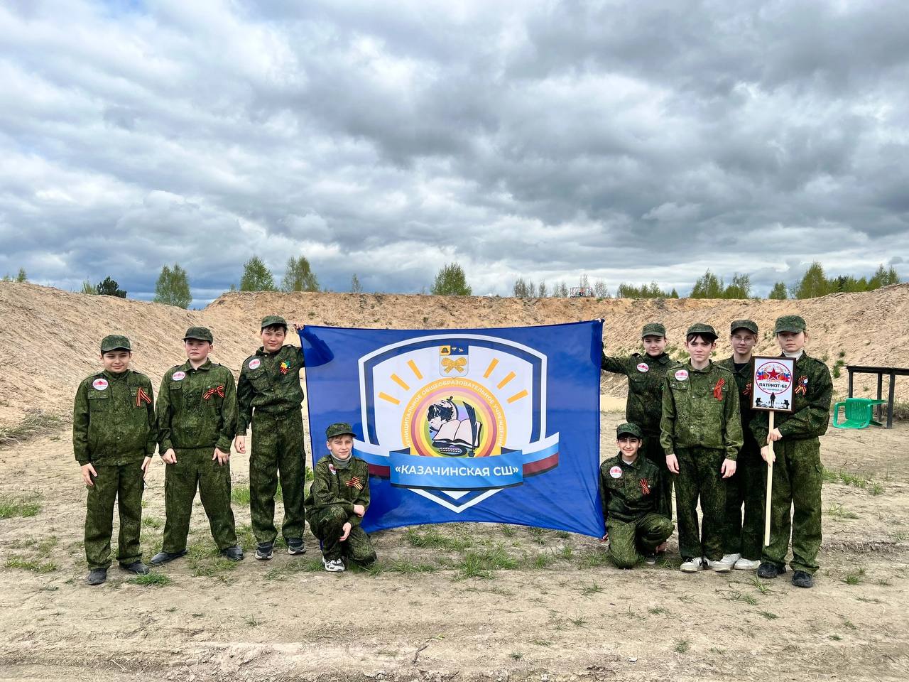 «ЗАРНИЦА 2.0».