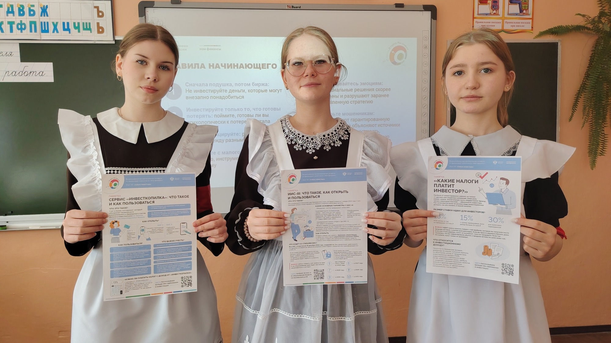 Всероссийская просветительная эстафета «Мои финансы» Всероссийская просветительная эстафета «Мои финансы».