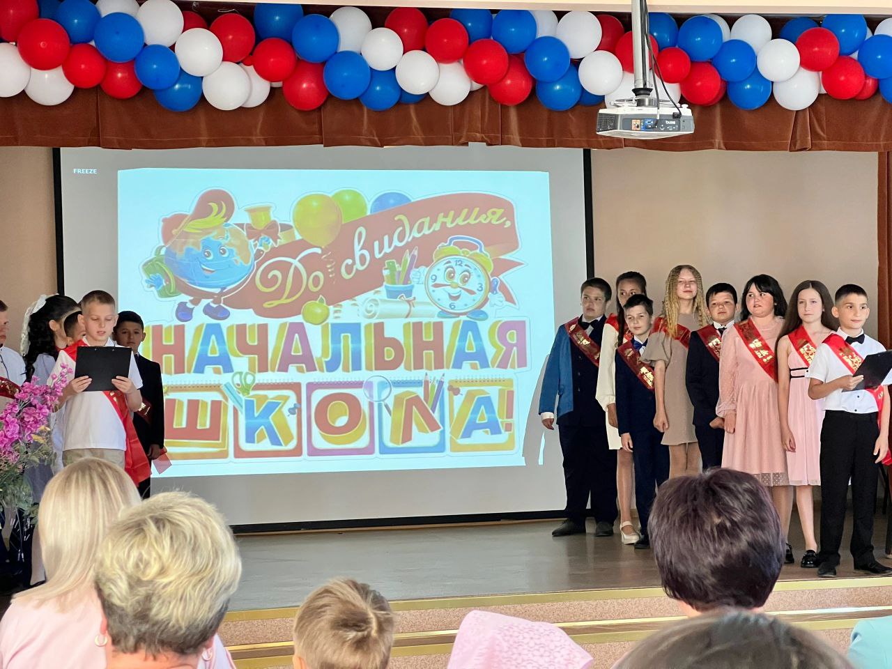 ПРОЩАЙ, НАЧАЛЬНАЯ ШКОЛА! .