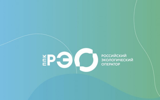 ОБРАЩЕНИЕ С ОТХОДАМИ.